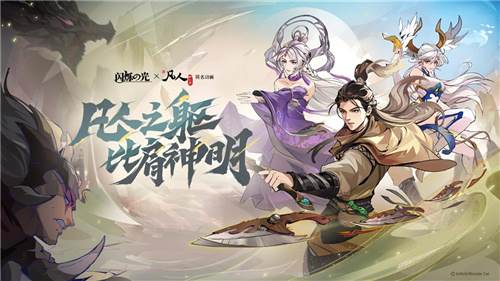 《闪烁之光》x《凡人修仙传》9月22日联动开启，登录送韩立！