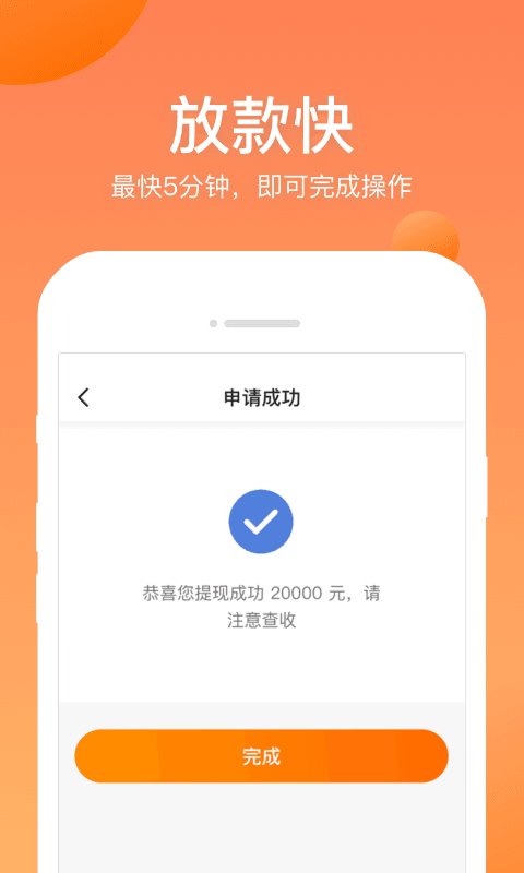 衣食贷app