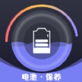 轻松电池管理1.0.0