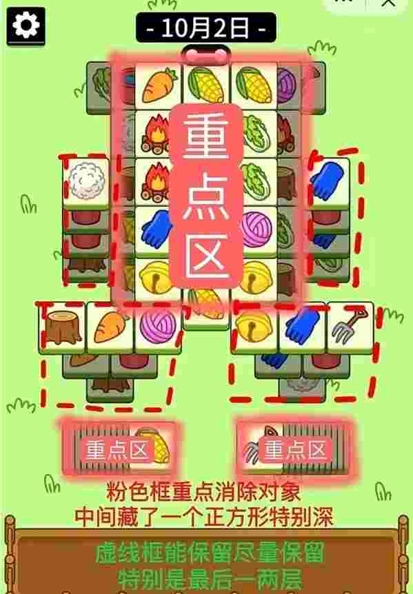 羊了个羊10.2关卡攻略 10月2日每日一关通关流程[多图]图片1