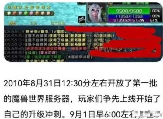 魔兽世界70-80升级路线攻略 怀旧服wlk70升80练级路线推荐[多图]图片3