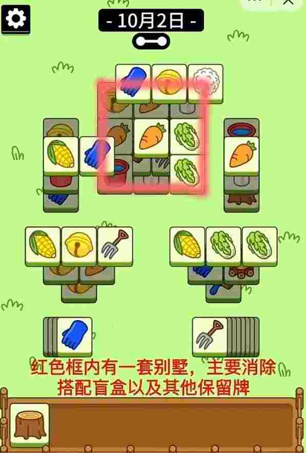 羊了个羊10.2关卡攻略 10月2日每日一关通关流程[多图]图片3