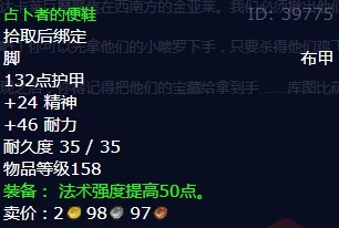 魔兽世界金亚莱的领袖任务怎么做 怀旧服wlk金亚莱的领袖任务攻略[多图]图片3