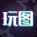 天天玩图v1.1.6