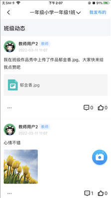 青城教育教师版