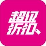 超级折扣v2.1.9