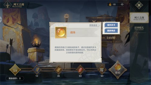 营造全新的魔幻SLG体验！《列王之剑》特色系统介绍