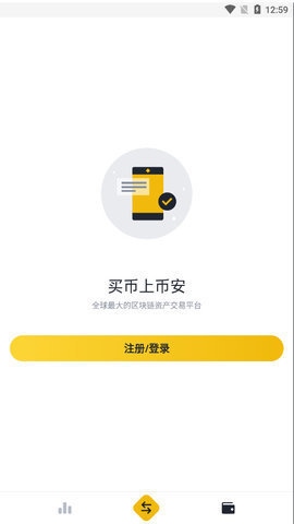 币安钱包app