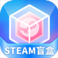 steam盲盒v1.0.1