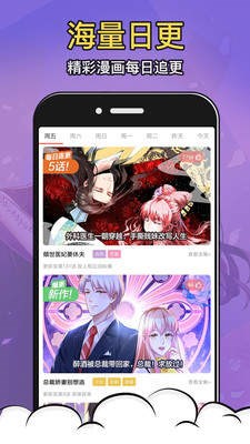 酒窝漫画app