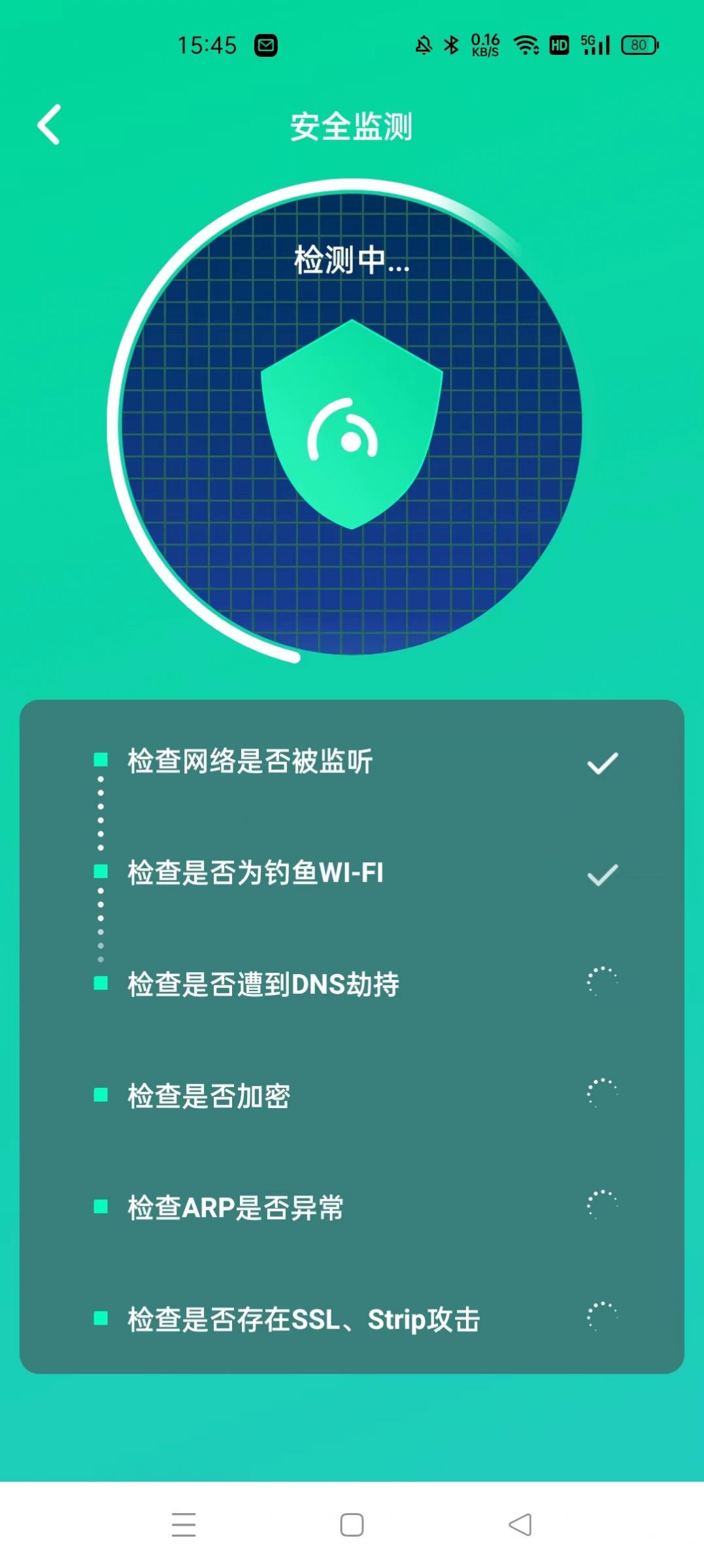 WIFI大师兄