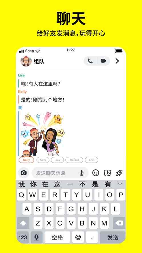 snapchat动漫脸