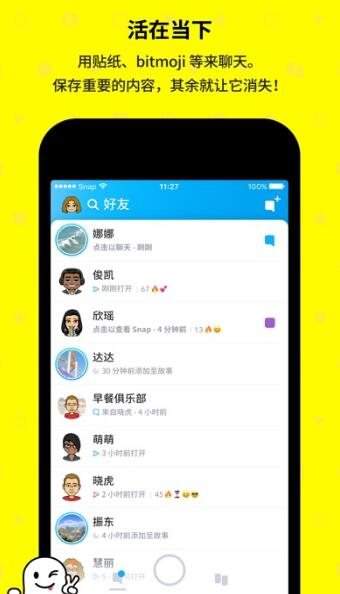 snapchat动漫滤镜