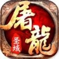 至高封魔圣域传奇v1.76