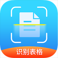 扫描识图全能王v1.2.5