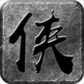 大侠传奇之烈焰荣光v1.0