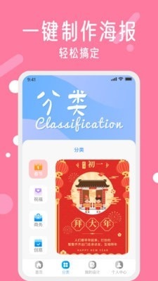 小白海报DIY