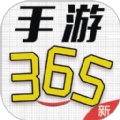 365手游盒子