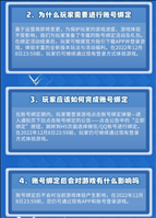 《皇室战争》集结公测活动来袭，账号绑定或为迎接新版本?