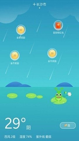 快捷天气查询