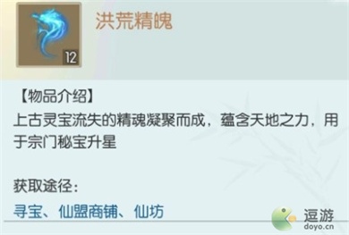 无极仙途宗门秘宝养成攻略详解