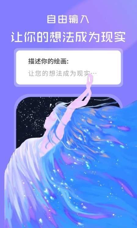 AI绘画绘图大师