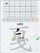 汉字进化戛找出16个字通关攻略分享