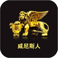 澳门威斯尼斯人wns888app酷2023