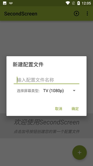 secondscreen