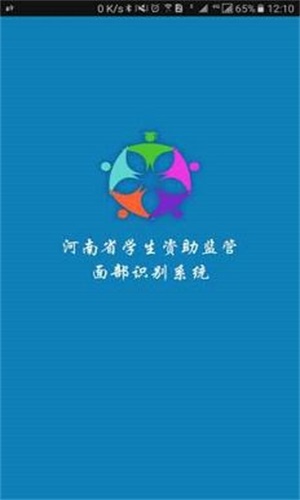 自助通app