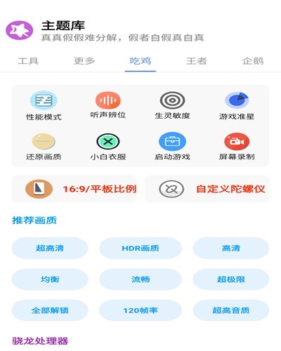 小野主题盒apk