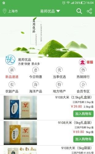 易邦优品