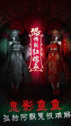 前世红嫁衣最新版