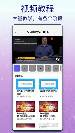 一六一八Excel办公软件