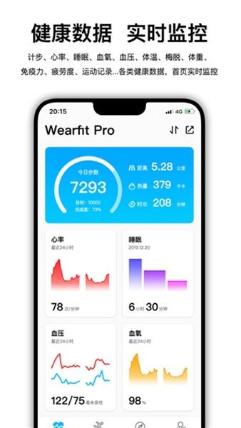 Wearfit Pro