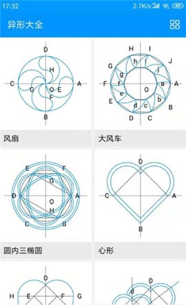 升级新版木工计算器