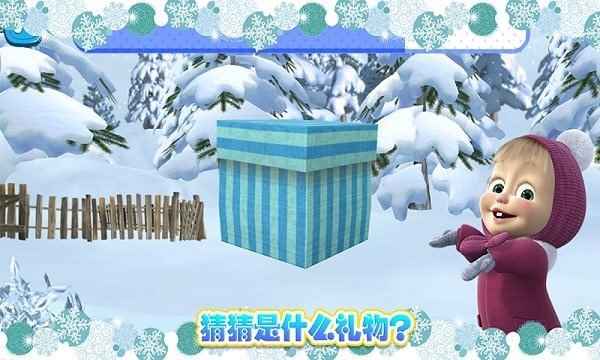 玛莎与熊冰雪公主