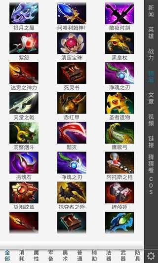 DOTA2控