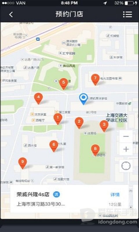 斑马智行app免费版下载-斑马智行app专业版下载v2.3.17