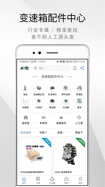 趣智校园app