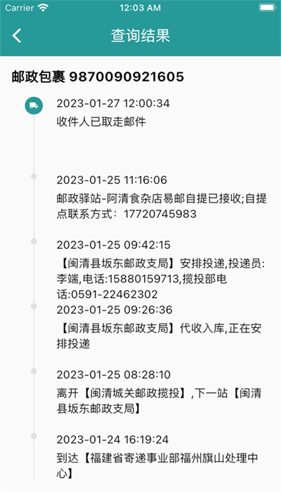 橘子查询最新暗号