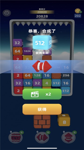 2048泡泡