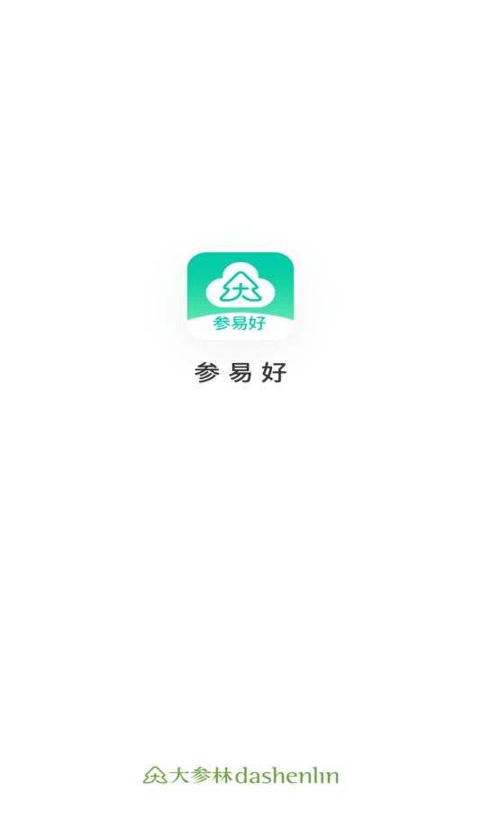 参易好