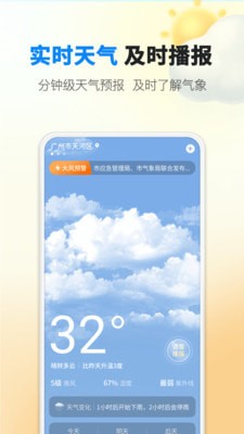 雨滴天气预报