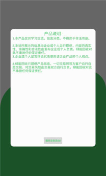 绿能回收app