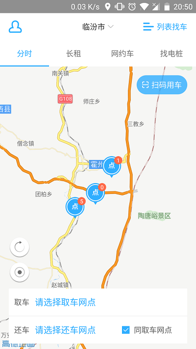 鑫钜出行共享汽车