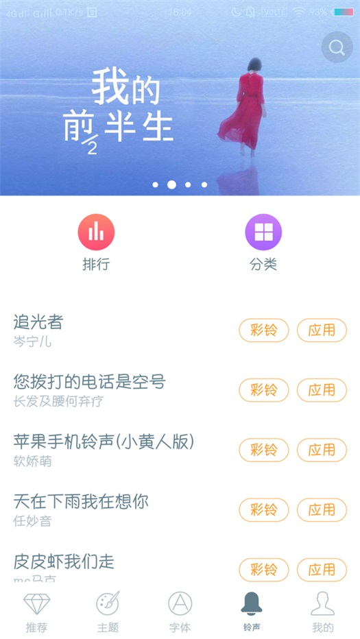 vivo主题商店最新版