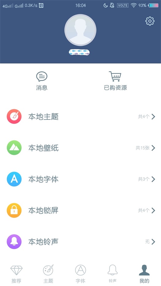 vivo主题商店最新版