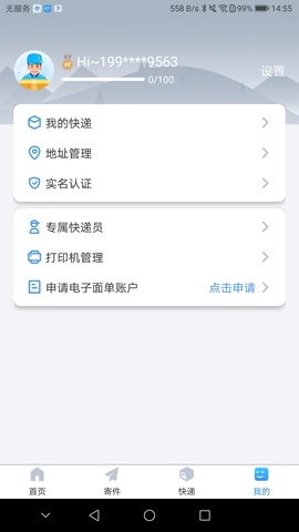 中通优运app