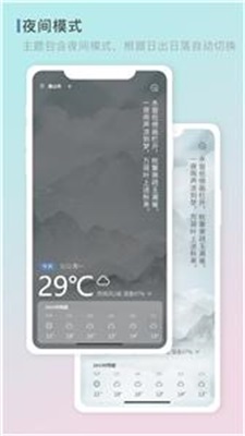 零一天气预报